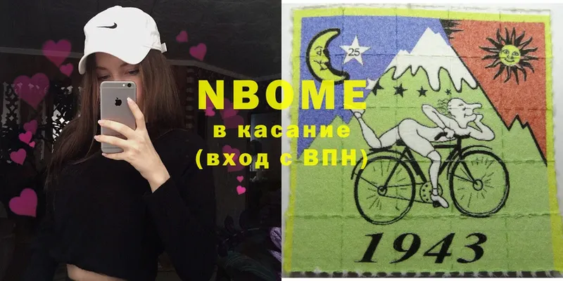 Марки NBOMe 1,8мг  Нелидово 