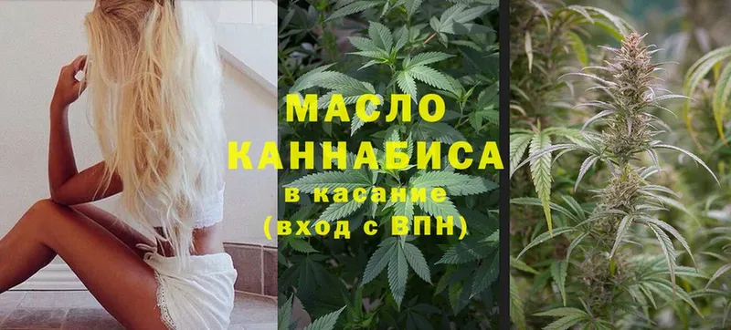 где найти наркотики  omg как зайти  Дистиллят ТГК вейп с тгк  Нелидово 